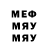 МДМА Molly Sean Stepherson