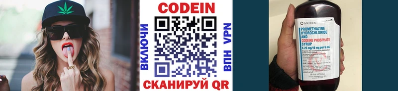 mega рабочий сайт  наркотики  Дмитриев  Codein Purple Drank 
