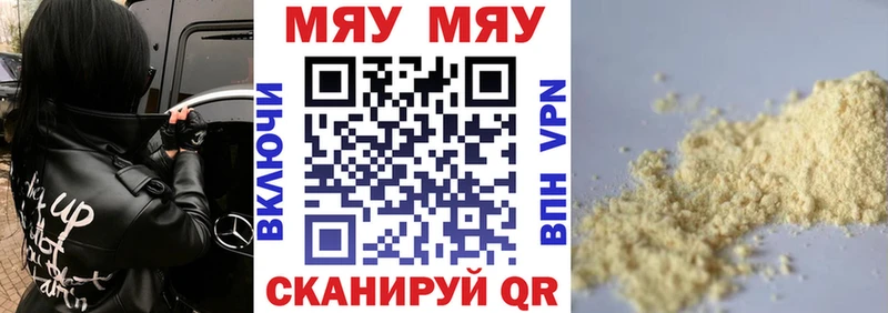 МЕФ мука  сколько стоит  Дмитриев 